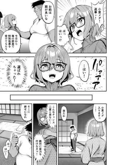 Seikyouka Gasshuku 2