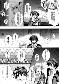 (C87) [The Seventh Sign (Kagura Yuuto)] RF Private Room no Ichiban Amai Yoru (The Legend of Heroes: Trails of the Flash) [Chinese] [湿身之蛇汉化组]