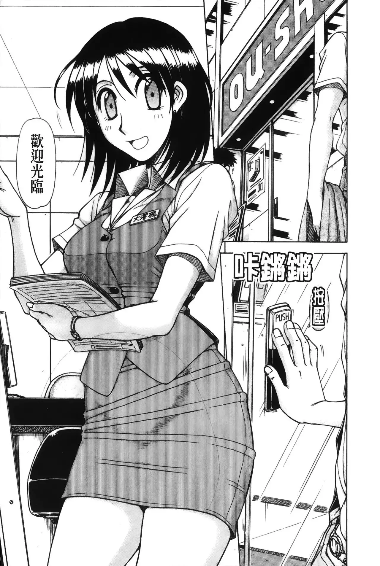 Hame King | 戳插KING