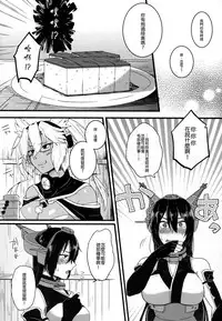 (Gunreibu Shuho & Houraigekisen Yo-i! Goudou Enshuu 3Senme) [Ikechika (Ikeshita Maue)] Musashi x Nagato Anthology 「Beast Emotion」 (Kantai Collection -KanColle-) [Chinese] [沒有漢化]
