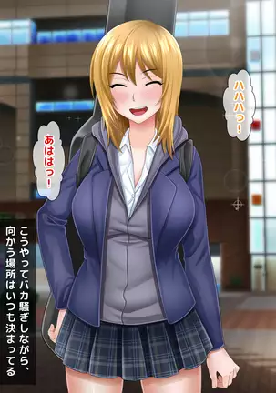 Atashi wa Kuzu Nanka ja Nai...! Furyou to Yobareru JK to Kusatta Otona-tachi no Nichijou