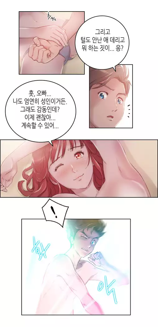 Erotic Sensuality & Perception 1-15