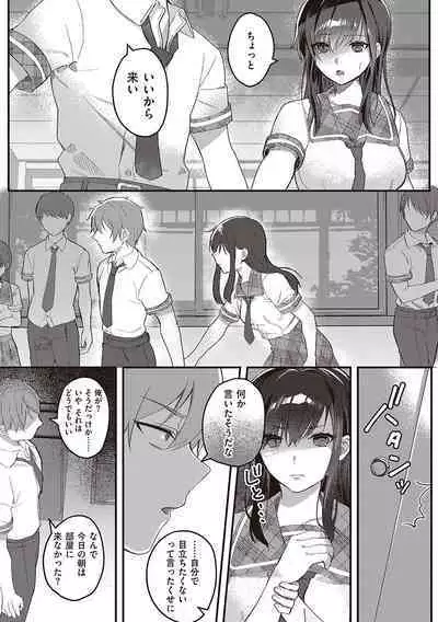 Houkago Immoral - After School Immoral