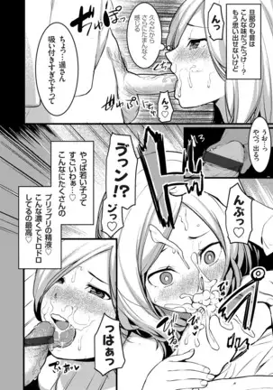 COMIC Grape Vol. 78