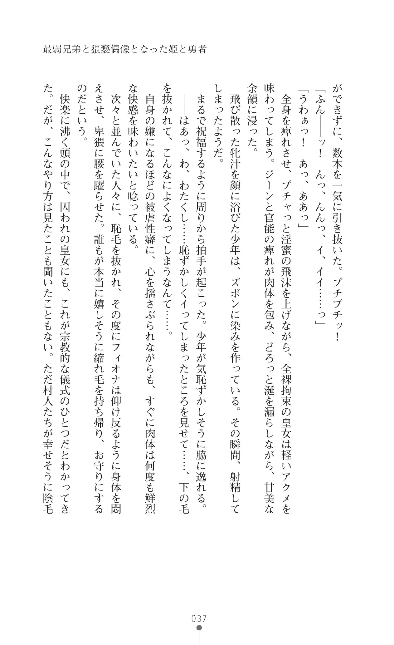 イセリア英雄戦記7 【購入特典】