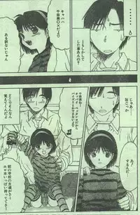 Cotton Comic 1996-05 [Incomplete]