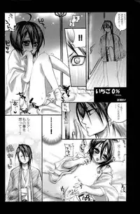 (C70) [DewDrop (Sakurai Kouki, Hattori Mitsuka, Irodori Usui)] Bindume Satougashi (Bleach)