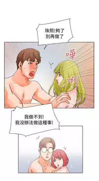 朋友的妻子：有妳在的家 [Ch10~16) [chinese]