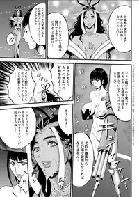 [Nagashima Chousuke] Seireki 2200 Nen no Ota Ch. 1-18 [Digital]