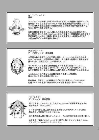 Maou Toubatsu o Oeta Yuusha-kun to Futanari Inma Futari ga Yarukotonante Kimatteru yo ne!