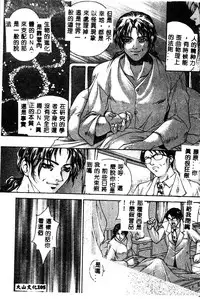 [Anthology] BELL-DA ANTHOLOGY COMIC [Chinese]