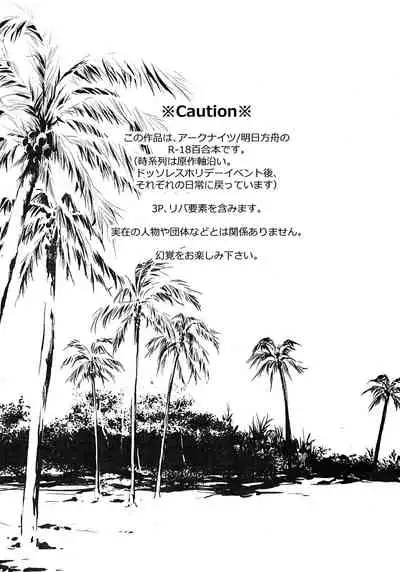 (Noa no Kyuujitsu 2) [MadPepper+ (Fubuki Iroha)] How to XXX (Arknights)