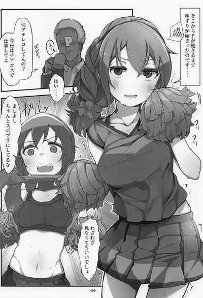 [Push Right (Oshino Yuu)] Senkawa Chihiro-san no Genkai Office 24-ji (THE IDOLM@STER CINDERELLA GIRLS) [2023-01-20]