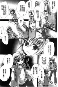 [Amatsuki Ruri] Ore Boku to 7-nin no Yome [Chinese]