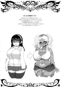 (C89) [Arsenothelus (Rebis)] Kuro Gal Bakunyuu Cosplayers: Futanari Hen