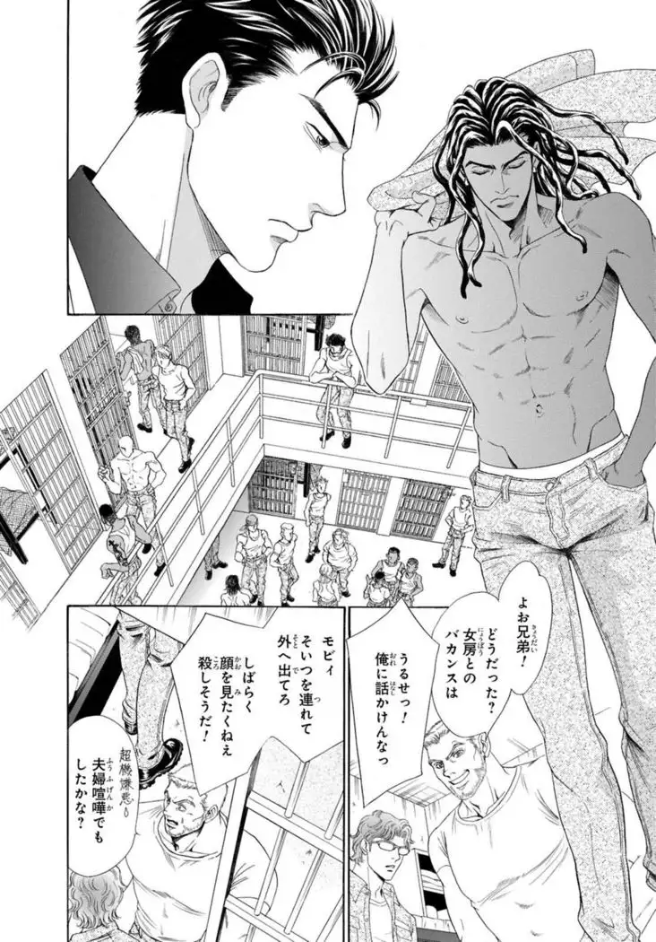 Underground Hotel ~Cross Over~