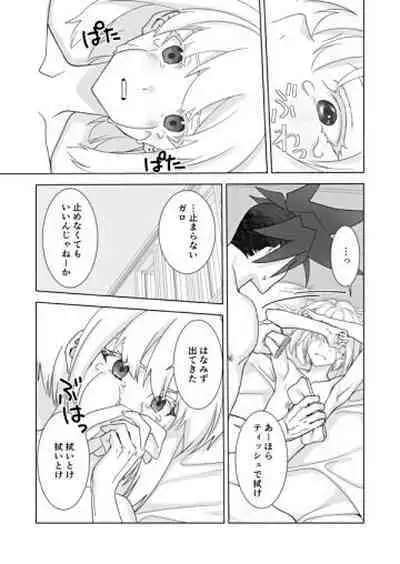 Lio wa Sex no Toki ni shika Nakanai