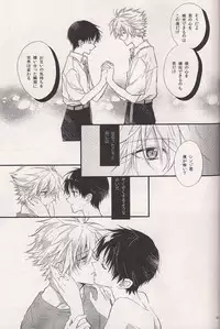 (C84) [Tetsu-Sabi (Huduki Roa)] Mushibamareta Sekai no Naka de (Neon Genesis Evangelion)