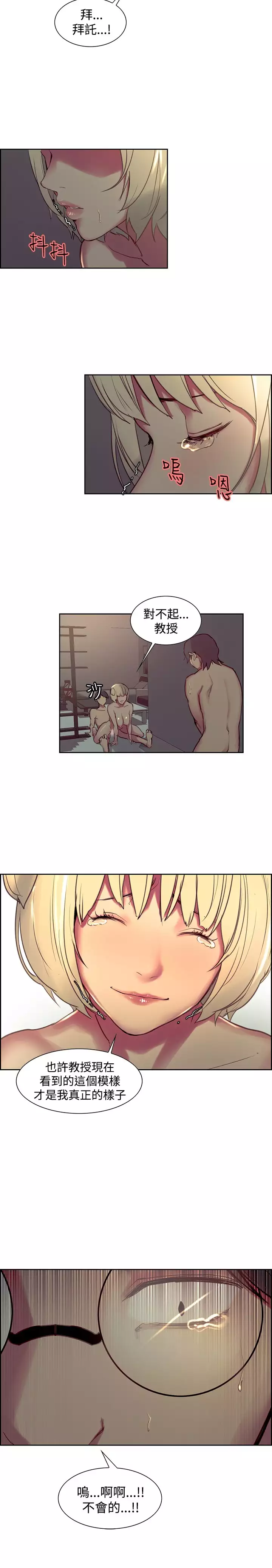 Domesticate the Housekeeper 调教家政妇 ch.29-33