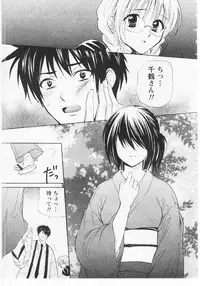 [Hanamura Torirou] Nuku Nuku Onsen Oa Sisters 2