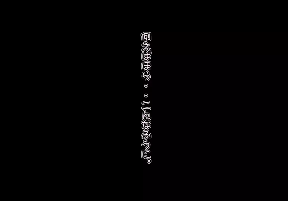 Tegome 8 Ren'ai < Kankei II