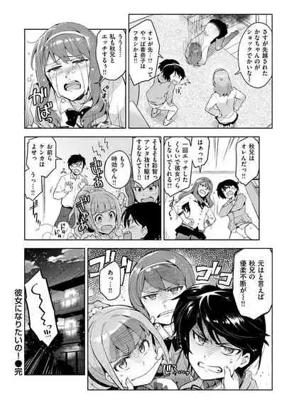 [ReDrop] Himepaco - PacoPaco Love with my Princess. [Digital]