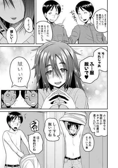 COMIC Shingeki 2020-05