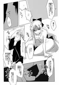 (C88) [Guminchu (Yorutori)] Kawaisou na Saber-san (Fate/stay night)