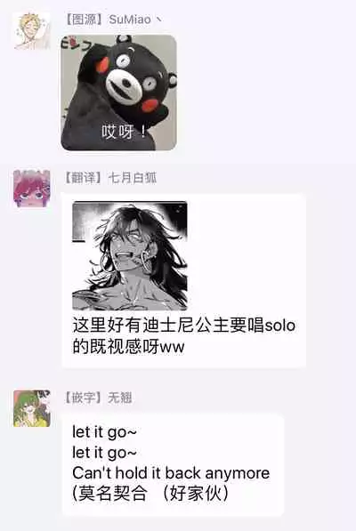 Umi no Soko | 深海之中