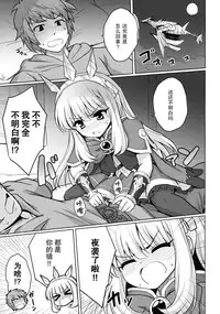 (SC2015 Autumn) [54BURGER (Marugoshi)] Tensai Bishoujo Renkinjutsushi no Kattou (Granblue Fantasy) [Chinese] [CE家族社]