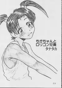 [St. Rio (Kitty)] Ai Dashi 3 (Ai Yori Aoshi)