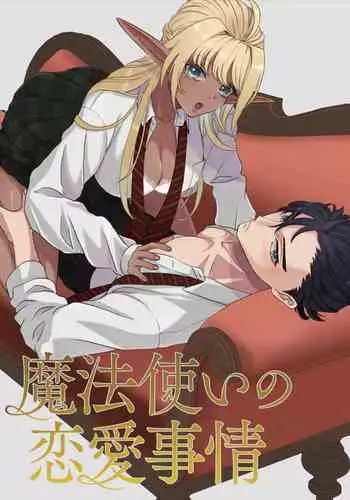 [Kisatorui] Wizard's love affairs (Cotton there)