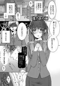 [Anthology] Gal Bitch! ~Namanaka Joutou!! DT Danshi o Gomunashi Sounyuu~ [Digital]