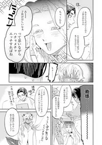 Nanji, ware o kouryaku seyo