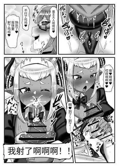 Futanari Yuusha no Maou Rouraku 2