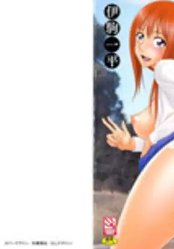 [Ikoma Ippei] Yagai Play no Susume