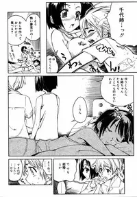 Comic Rin Vol.08 2005-08