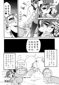 [Kikaider Reijhiro] Nipple Boy Fragments Ch. 1-10 [Chinese] [刚刚汉化]