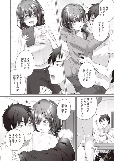 COMIC Kairakuten BEAST 2021-10