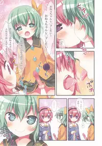 (C89) [Little Hamlet (Kiira)] Komeiji Shimai no Futari Ecchi (Touhou Project)