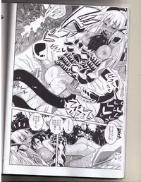 (Ningen ja nai R) [SlapStickStrike (Stealth Changing Line)] Watashi no Koibito o Shoukaishimasu! EX Zukan Soushuuhen [Incomplete]