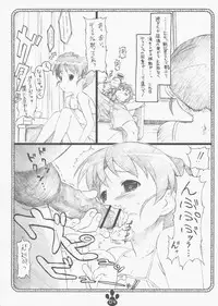 [Delayder (Makinon TM)] possibility 1/15532 (The Melancholy of Haruhi Suzumiya) [2009-11-30]