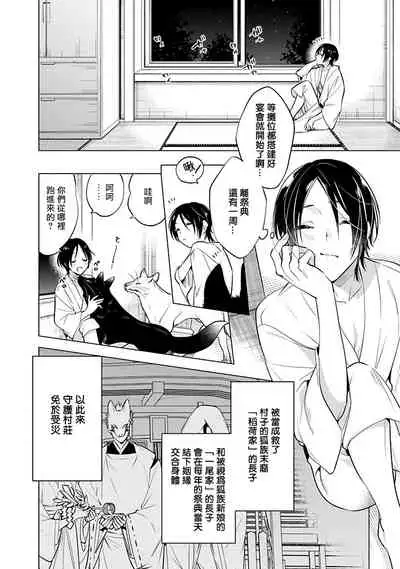Himekoi | 秘之恋 Ch. 1-3