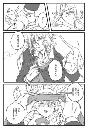 おしおきバニーちゃん