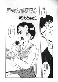 [Anthology] Yousei Nikki No. 2