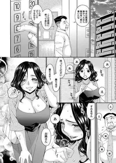 [Bai Asuka] 極情性活 表裏 Goku Jōsei Katsu Hyōri - Gokujou