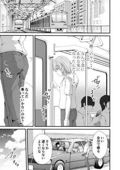 Mesu Ochi 3 Aragaenai Yokujou