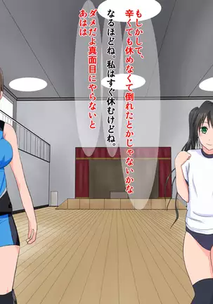 Yakusoku o ubawa rete