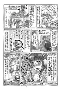 COMIC Masyo 2017-07 [Digital]