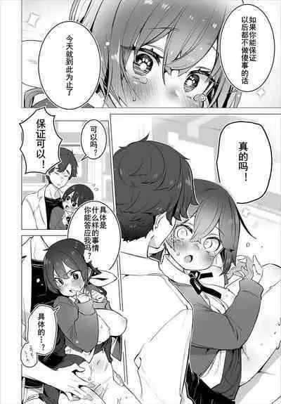 [Shimohara]Tokyo Black Box - Do-S Kyoujyu no Nanjiken Report 11 | 东京黑匣子-抖S教授的疑案报告 11